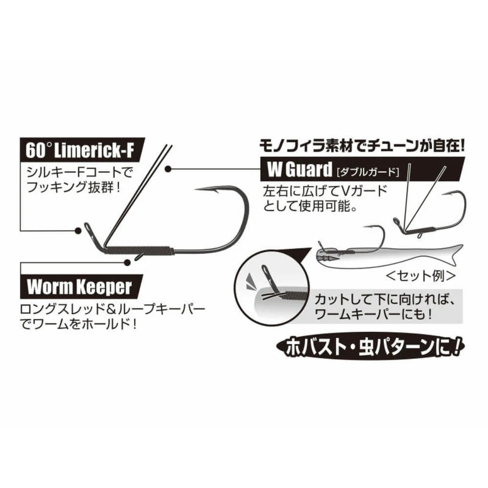 Worm153 FF Hook – Bild 3